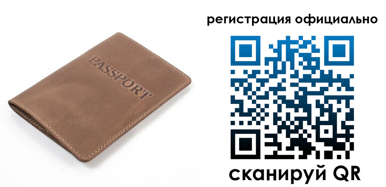 прописка от собственника в Пересвете