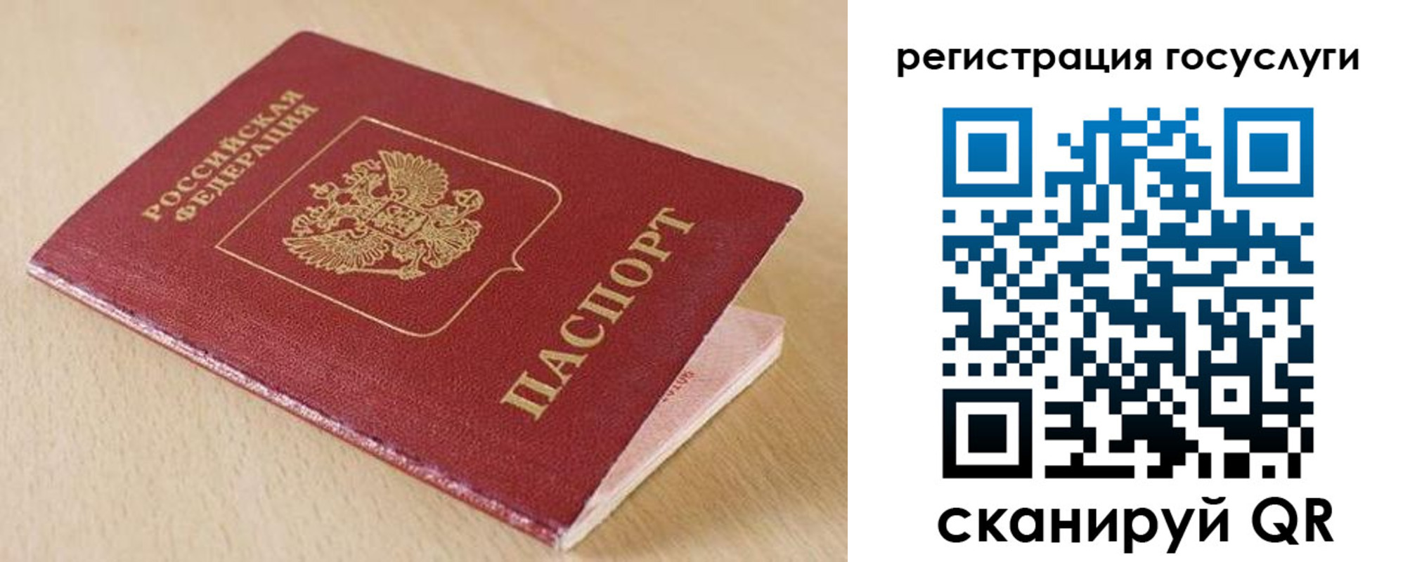 временная регистрация гарантия в Пересвете
