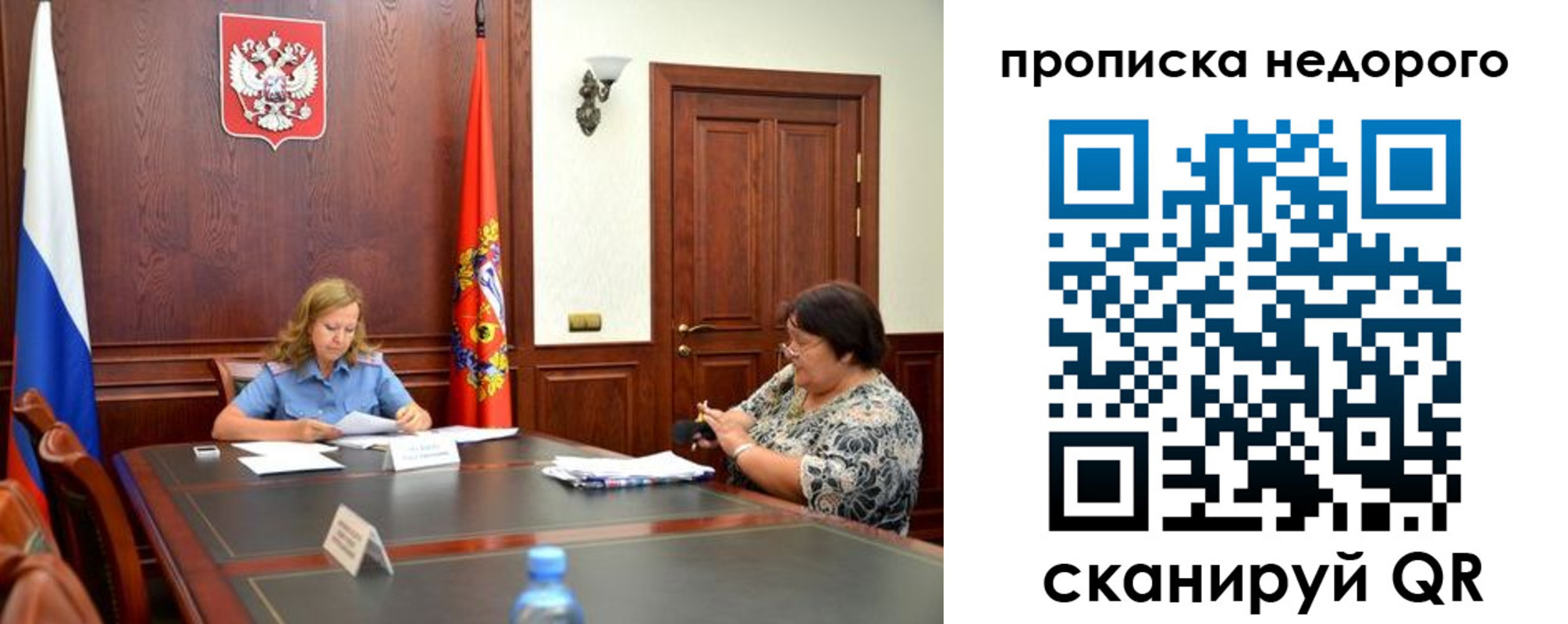 временная регистрация недорого в Пересвете